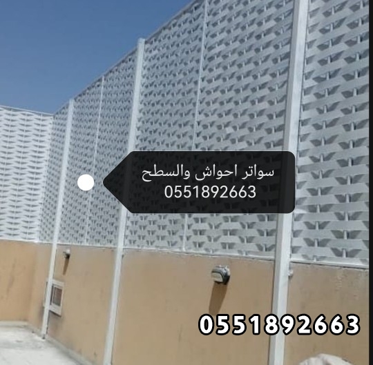 تركيب ساتر جدة _اسعار السواتر جدة#0551892663محل تركيب مظلات وسواتر جدة _تركيب سواتر بجده_تركيب ساتر حديد جده مكة 