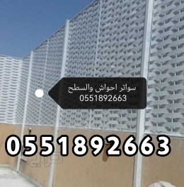 تركيب ساتر جدة _اسعار السواتر جدة#0551892663محل تركيب مظلات وسواتر جدة _تركيب سواتر بجده_تركيب ساتر حديد جده مكة 