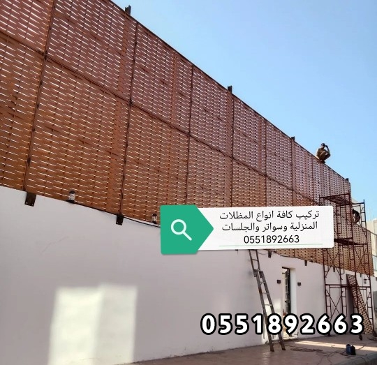 تركيب ساتر جدة _اسعار السواتر جدة#0551892663محل تركيب مظلات وسواتر جدة _تركيب سواتر بجده_تركيب ساتر حديد جده مكة 