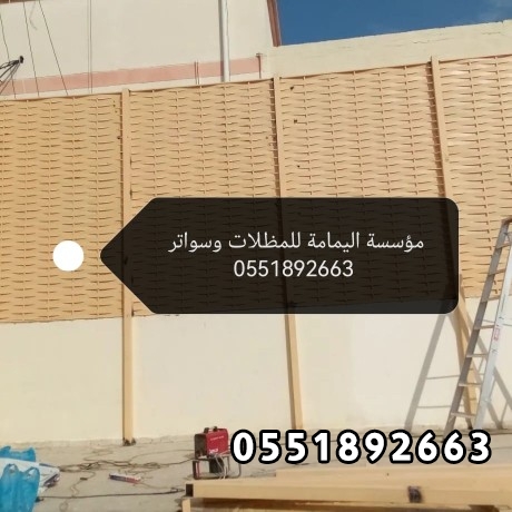 تركيب ساتر جدة _اسعار السواتر جدة#0551892663محل تركيب مظلات وسواتر جدة _تركيب سواتر بجده_تركيب ساتر حديد جده مكة 