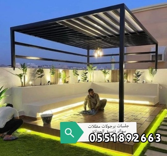 مهندس تنسيق حدائق برجولات لكسان جدة -حداد جدة سواتر حديد سواتر بلاستيك 0551892663 سواتر شرئح سواتر قماش مظلات قماش للمظلات برجولات وتنسيق حدائق 0551892663 مظلات لكسان 